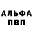 Alpha PVP Соль Chu Bun