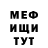 МЕФ мука Andy: Always.