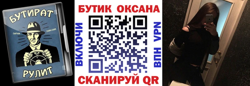 Бутират оксана блэк спрут сайт Петров Вал