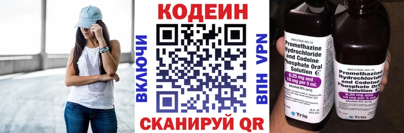 Кодеин напиток Lean (лин) Петров Вал