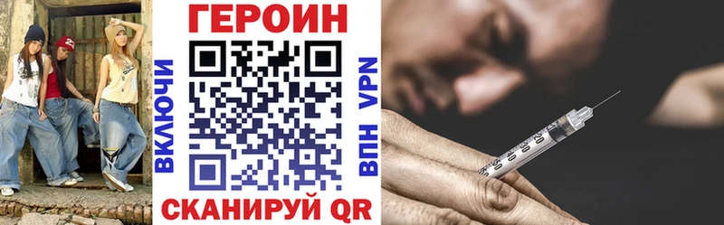ГЕРОИН герыч  hydra вход  Петров Вал 