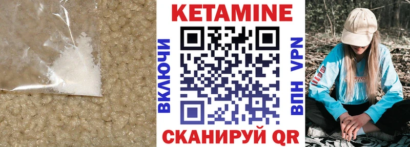 Кетамин ketamine  купить наркотик  Петров Вал 