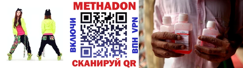 МЕТАДОН methadone  гидра сайт  Петров Вал  как найти закладки 